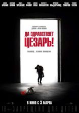Да здравствует Цезарь!, постеры, локализованные