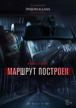 Маршрут построен, постеры