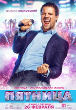 Пятница, характер-постер