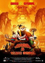 Кунг-фу панда 3, постеры