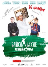 Байкальские каникулы, постеры