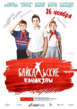 Байкальские каникулы, постеры