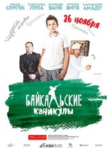 Байкальские каникулы, постеры