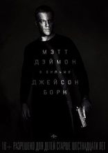 Джейсон Борн, постеры, локализованные