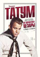 Да здравствует Цезарь!, характер-постер, локализованные