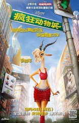 Зверополис, характер-постер