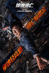 Отпетые напарники, постеры