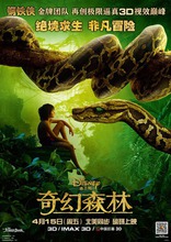Книга джунглей, характер-постер