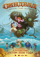 Синдбад: Пираты семи штормов, постеры