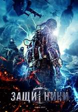 Защитники, характер-постер