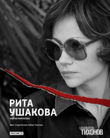 Следователь Тихонов, постеры