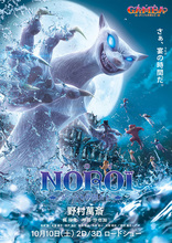 Гамба 3D, постеры