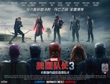 Первый Мститель: Противостояние, характер-постер, биллборды