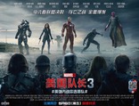 Первый Мститель: Противостояние, характер-постер, биллборды