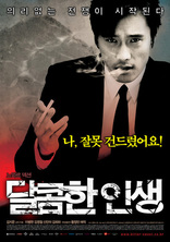 Горечь и сладость, постеры