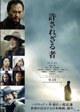 Непрощенный, постеры