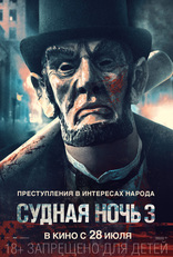 Судная ночь 3, характер-постер, локализованные