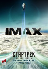 Стартрек: Бесконечность, IMAX-постер, локализованные