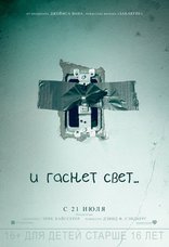 И гаснет свет…, постеры, локализованные