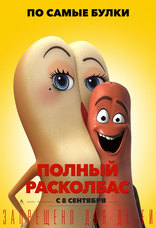 Полный расколбас, постеры, локализованные