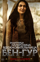 Бен-Гур, характер-постер, локализованные