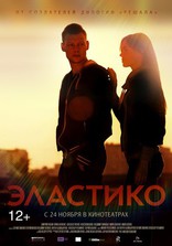 Эластико, постеры