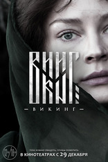 Викинг, характер-постер