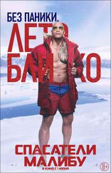 Спасатели Малибу, характер-постер, локализованные