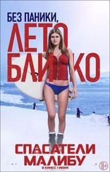 Спасатели Малибу, характер-постер, локализованные