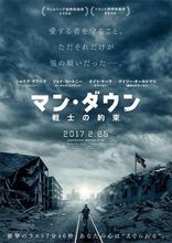 Война, постеры