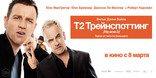 T2 Трейнспоттинг, баннер, локализованные