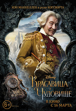 Красавица и чудовище, характер-постер, локализованные