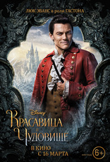 Красавица и чудовище, характер-постер, локализованные