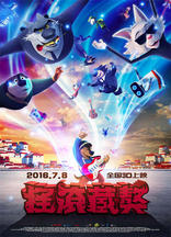 Рок Дог, постеры