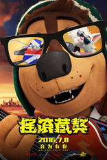 Рок Дог, характер-постер