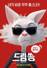 Рок Дог, характер-постер