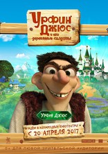 Урфин Джюс и его деревянные солдаты, характер-постер