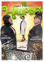 Наурыз, характер-постер