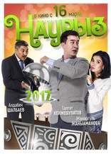 Наурыз, характер-постер