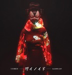 Призрак в доспехах, концепт-арты