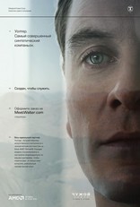 Чужой: Завет, постеры, локализованные