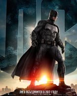 Лига справедливости, характер-постер, локализованные