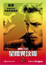 Стражи Галактики. Часть 2, постеры