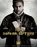 Меч короля Артура, постеры, локализованные