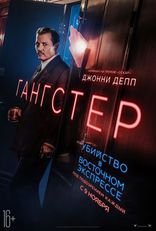 Убийство в «Восточном экспрессе», характер-постер, локализованные
