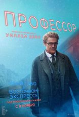 Убийство в «Восточном экспрессе», характер-постер, локализованные