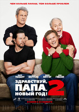 Здравствуй, папа, Новый год! 2, постеры, локализованные