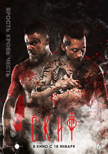 Скиф, постеры, характер-постер