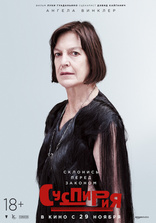 Суспирия, постеры