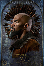 Робин Гуд: Начало, характер-постер